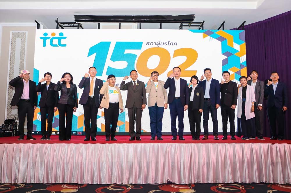 สกู๊ปพิเศษ : เปิดสายด่วน ‘สภาผู้บริโภค 1502’  รับปรึกษา-ร้องเรียนปัญหาผู้บริโภค