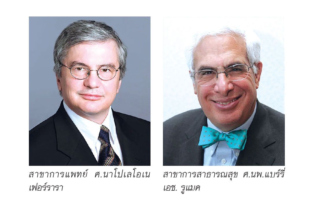 กรมสมเด็จพระเทพรัตนราชสุดาฯ เสด็จฯแทนพระองค์ พระราชทานรางวัลสมเด็จเจ้าฟ้ามหิดล ประจำปี 2566