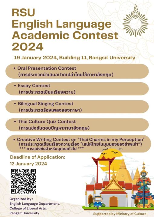 ม.รังสิต จัดกิจกรรม ‘RSU English Language Academic Contest 2024’