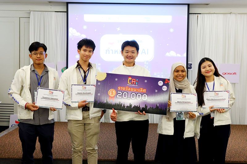 แอปตรวจจับการปลอมเสียงจาก AI ชนะเลิศ Creative AI Club Hackathon2023