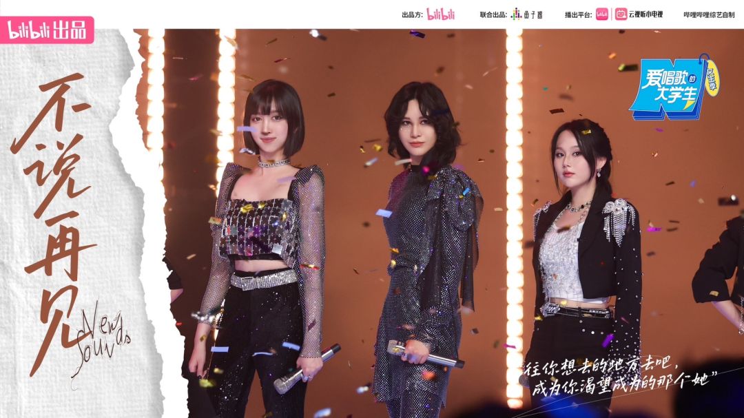 โค้งสุดท้าย Final Show รายการ ‘NEW SOUNDS’ EP.10