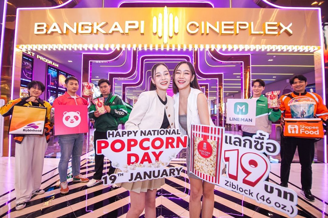 มีเฮ...เพียงปีละครั้งเมเจอร์ ซีนีเพล็กซ์ กรุ้ป ฉลองวัน'National Popcorn Day'