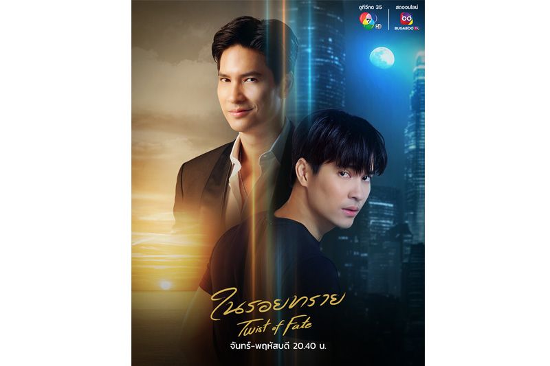 เรื่องย่อ 'ในรอยทราย'