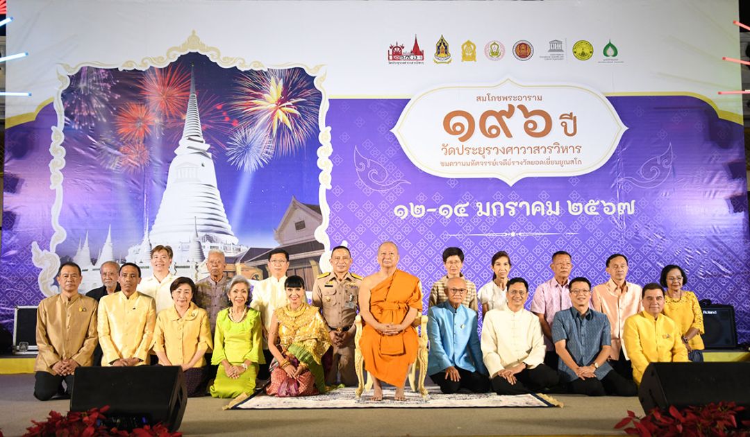 ‘สมโภชพระอาราม 196 ปี วัดประยุรวงศาวาสวรวิหาร’ สะท้อนความสัมพันธ์อันเหนียวแน่น 3 ศาสนา 4 ความเชื่อ