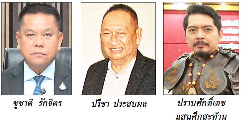 ลุ่มเจ้าพระยา : 20 มกราคม 2567