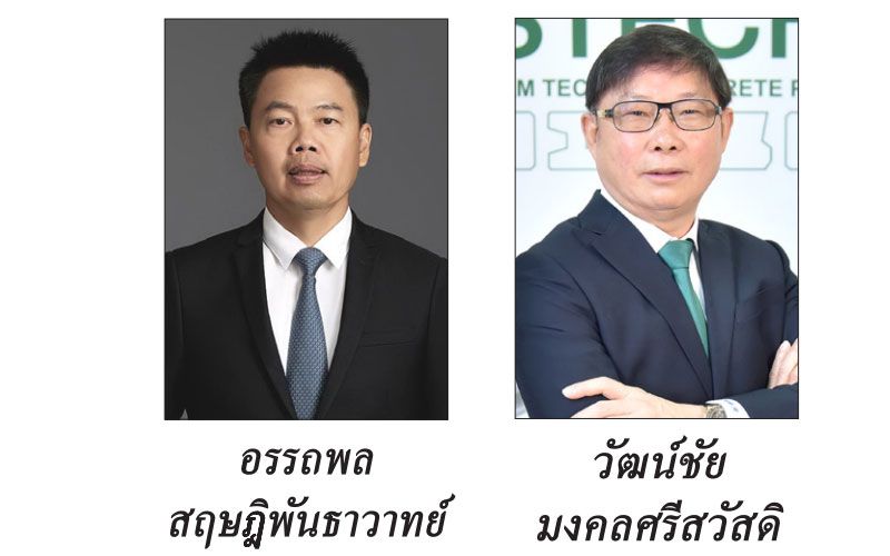 ชีพจรโลกธุรกิจ : 20 มกราคม 2567