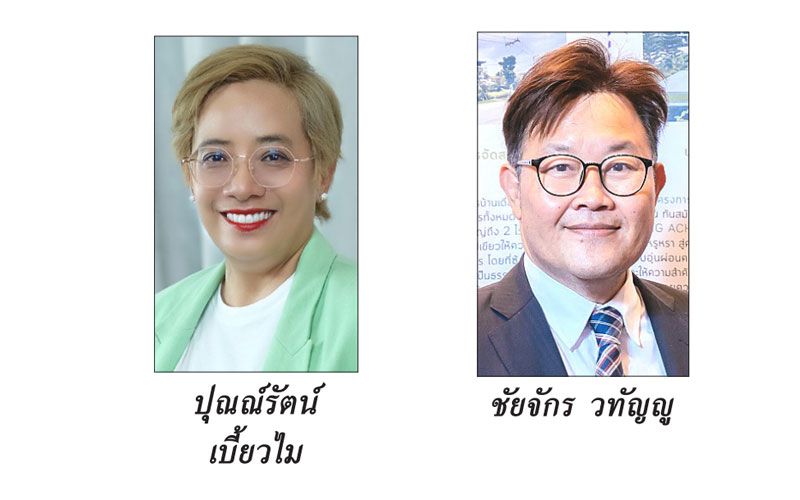 แวดวงอสังหาฯ : 20 มกราคม 2567
