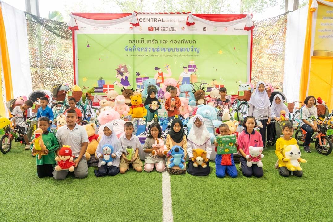 กลุ่มเซ็นทรัล ส่งขบวนพาเหรดของขวัญมอบให้น้องๆ ชายแดนใต้ โครงการ‘Million Gifts Million Smiles’ปีที่14เพื่อรอยยิ้มของทุกคน