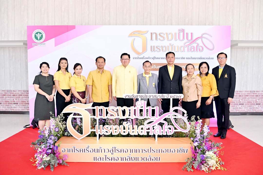 กรมควบคุมโรค เผยสถานการณ์โรคเรื้อนในประเทศไทยลดลงอย่างต่อเนื่อง