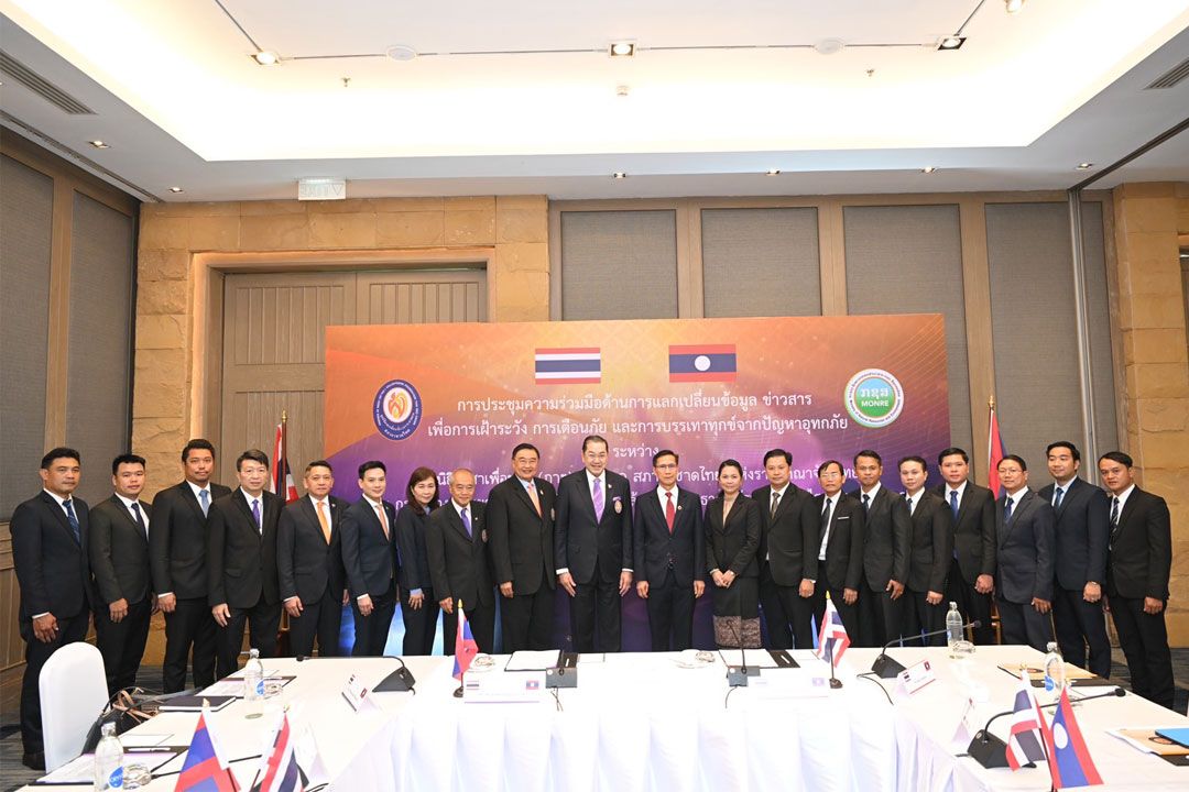 เพื่อนพึ่ง (ภาฯ) - กระทรวงทรัพยากรฯ สปป.ลาว ประชุมร่วม พร้อมรับมืออุทกภัย