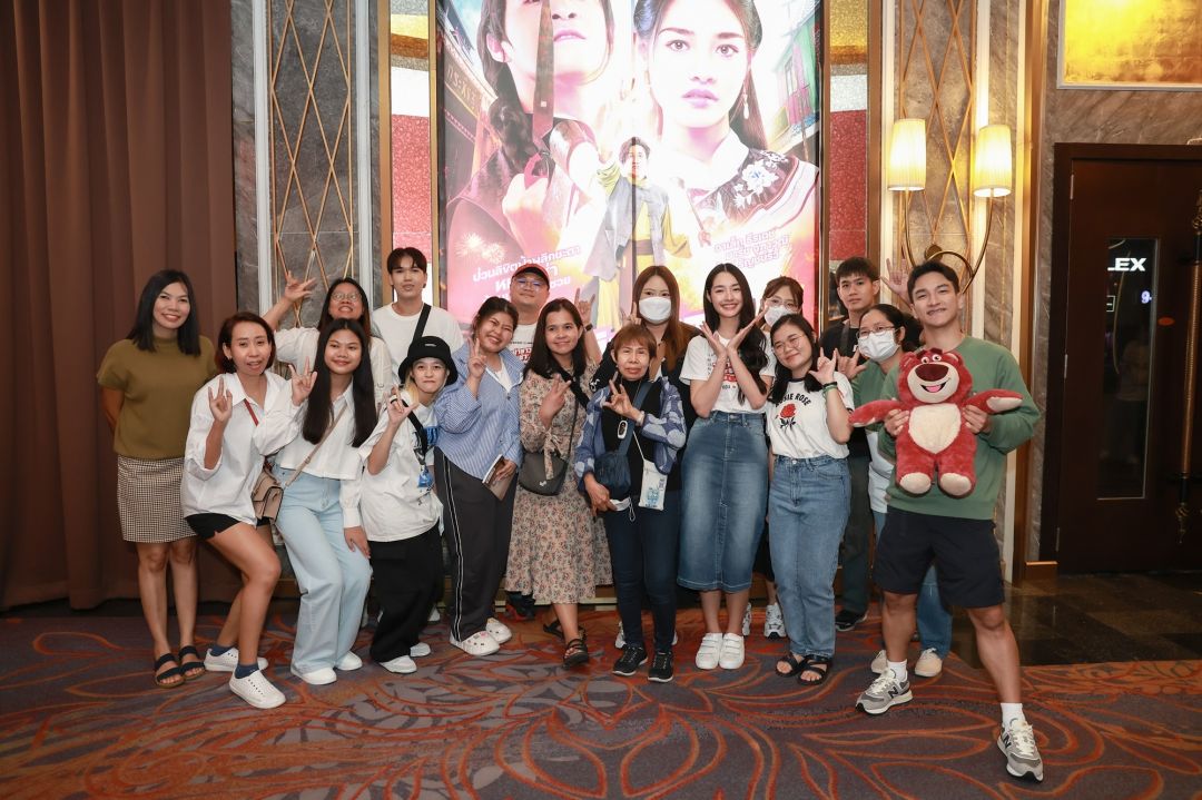'อาเล็ก-มิ้นท์-มาร์ช'จัดมีตติ้งแฟนด้อม ดูหนัง 'ไชน่าทาวน์ ชะช่า' แบบเอ็กซ์คลูซีฟ