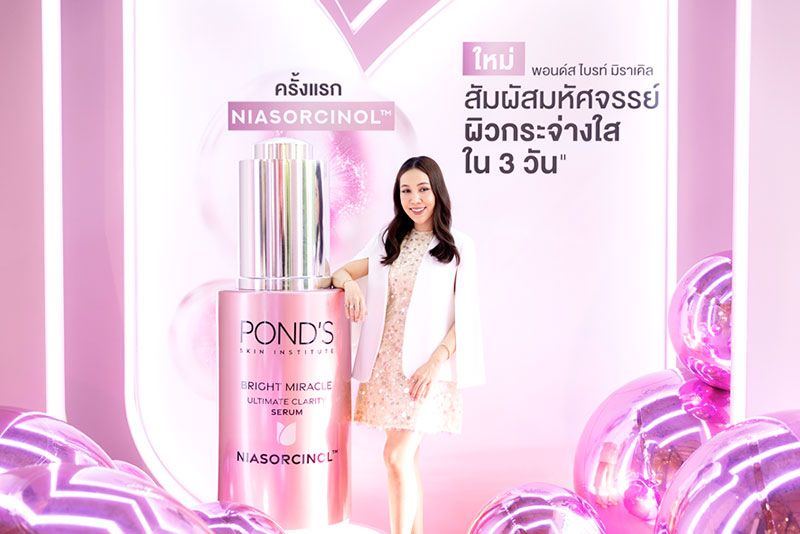 นวัตกรรมล่าสุดจาก พอนด์ส  เปิดตัวสองชุดผลิตภัณฑ์สูตรใหม่