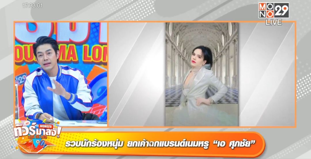 'เอ-ศุภชัย'ดัดนิสัยโจรยกเค้ารอบสอง! โผล่อีก!มือมีดเยาวชน 'พชร์'เตือน…ครูต้องใส่ใจ!