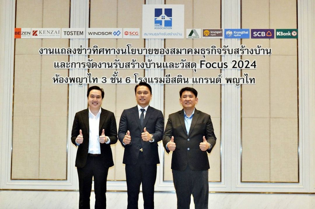 ครั้งแรกของการรวมมหกรรมใหญ่ ‘รับสร้างบ้านและวัสดุ Focus 2024’ และ ‘HOME Expo’