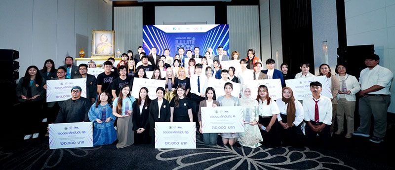 ทีม Fash.Design รับถ้วยรางวัลพระราชทานฯ  คว้ารางวัลสูงสุด การแข่งขัน ‘อัปเวลแฟชั่นไทย ด้วยดิจิทัล’