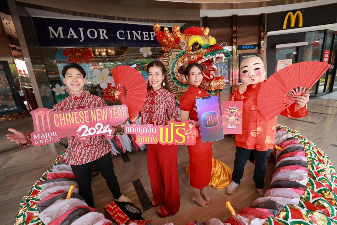เมเจอร์ ซีนีเพล็กซ์ กรุ้ป ชวนฉลองตรุษจีนรับโชคดีปีมังกรกับ 'Major Chinese New Year 2024'