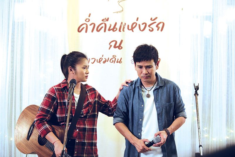 ‘ไผ่-เฟิร์น’หวานรับวาเลนไทน์กับเพลงใหม่ ‘ฮักจนบ่ฮู้สิใด๋’