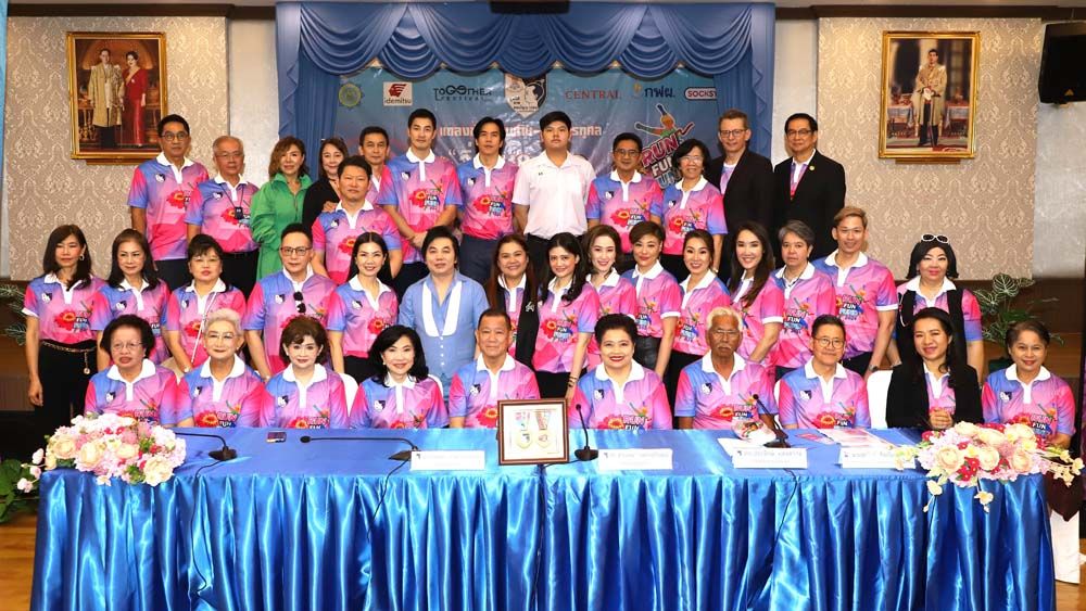 โซไซตี้ : น้องๆ ชวนเดิน-วิ่งการกุศล ‘วิ่งสนุกปลูกปัญญา ครั้งที่ 2’