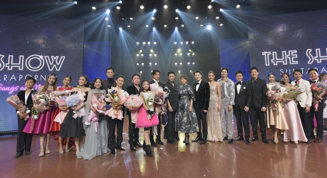 มัดรวมที่สุดแห่งความสุข ความประทับใจ  ใน'THE SHOW Suntaraporn Songs Of Memory'