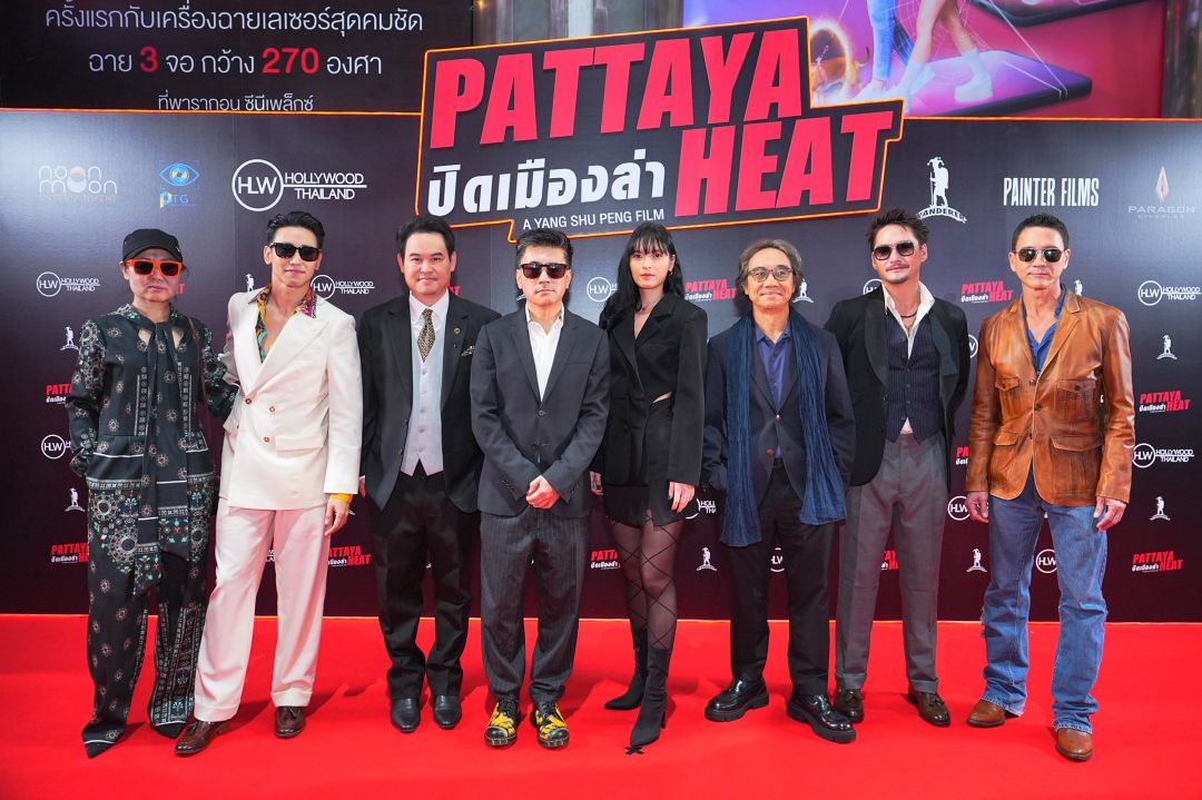 'อนันดา-ก๊อต-น้อย พรู'นำทีมนักแสดง 'ปิดเมืองล่า Pattaya Heat'