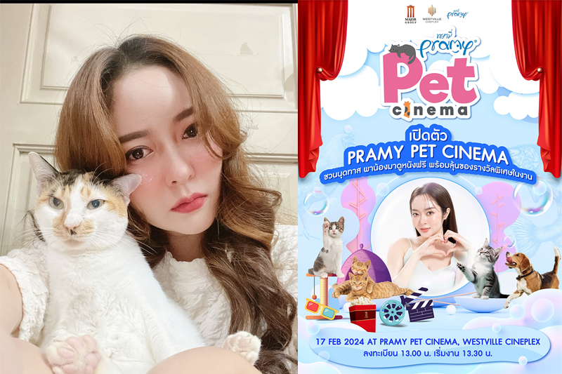'เมเจอร์ ซีนีเพล็กซ์'และ'พรามี่'ชวน'แก้มบุ๋ม - ปรียาดา'ควงแมว'เจ้าเป็ดน้อย'มาชมภาพยนตร์