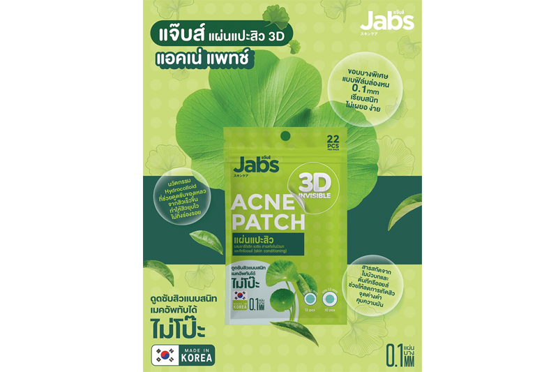 เปลี่ยนปัญหาสิว ให้เป็นปัญหาจิ๋ว ด้วย แจ๊บส์ 3D อินวิซิเบิล แอคเน่แพ็ทช์ แผ่นแปะสิวยุบไวไม่ทิ้งรอย