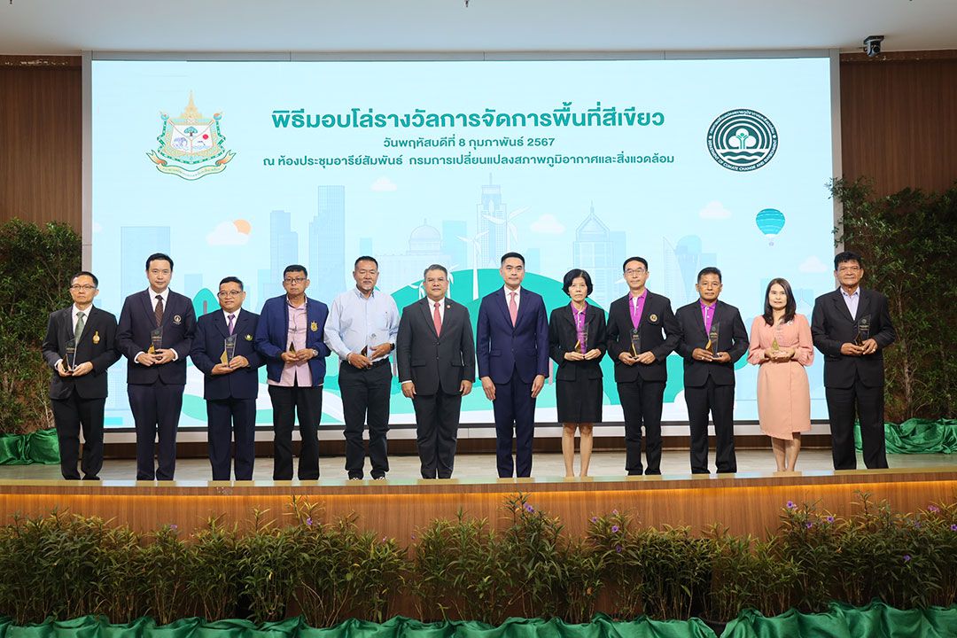 สส.มอบโล่รางวัลเชิดชูเกียรติ 24 หน่วยงานจัดการพื้นที่สีเขียว