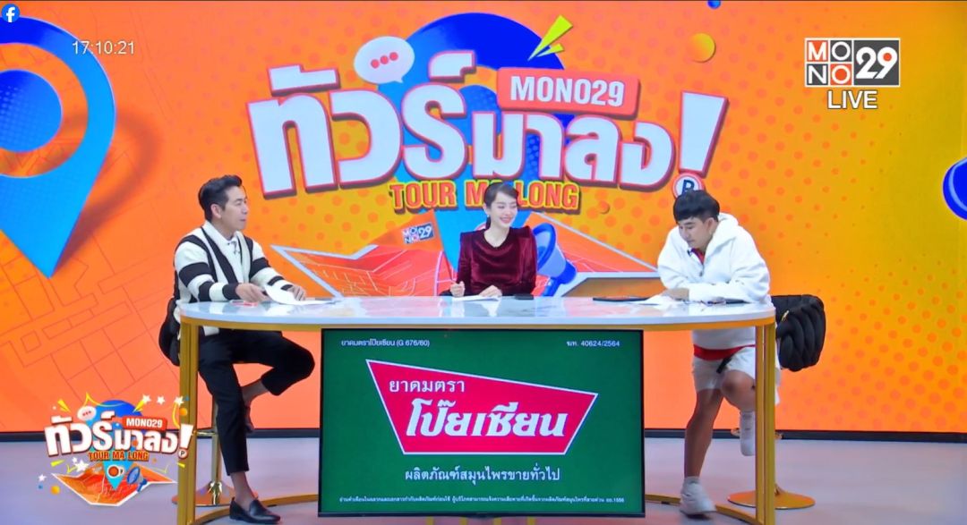 เคลียร์ข่าวความสัมพันธ์ร้าว'ใบเฟิร์น-แม่หมู'ไม่จริง!รัฐมนตรี'ชาดา'ย้ำชัดสังคมต้องร่วมกดดันคนหมิ่นเบื้องสูง