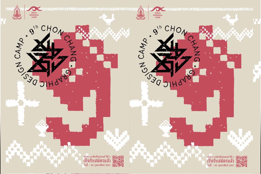 ‘สศร.’จัดกิจกรรม’ชนช้างกราฟิก’ปีที่9  ปลุกพลังนักออกแบบพัฒนาชุมชนน่าน