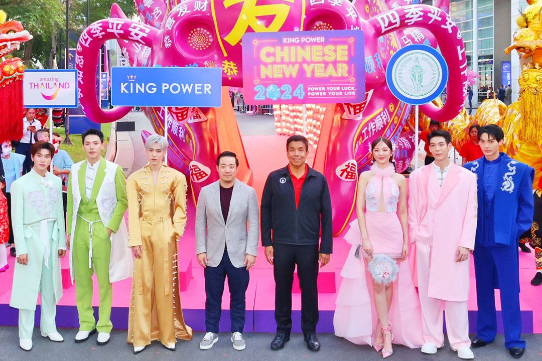 คิง เพาเวอร์ ฉลองตรุษจีนรับพลังปีมังกร จัดงาน KING POWER CHINESE NEW YEAR 2024 POWER YOUR LUCK, POWER YOUR LIFE