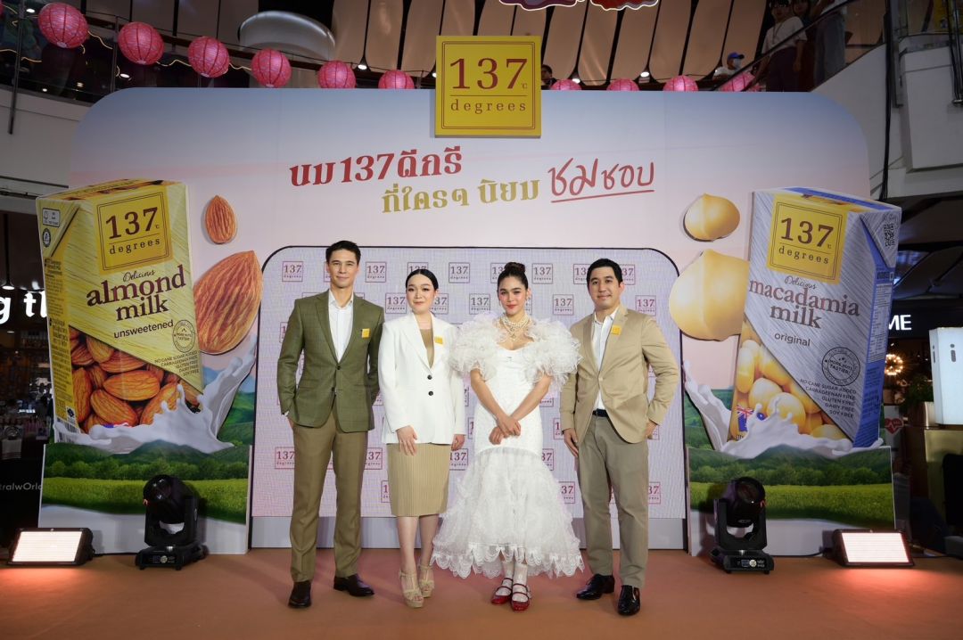 'ชมพู่ อารยา' ขึ้นแท่นพรีเซ็นเตอร์คนแรกของนม '137 ดีกรี®'