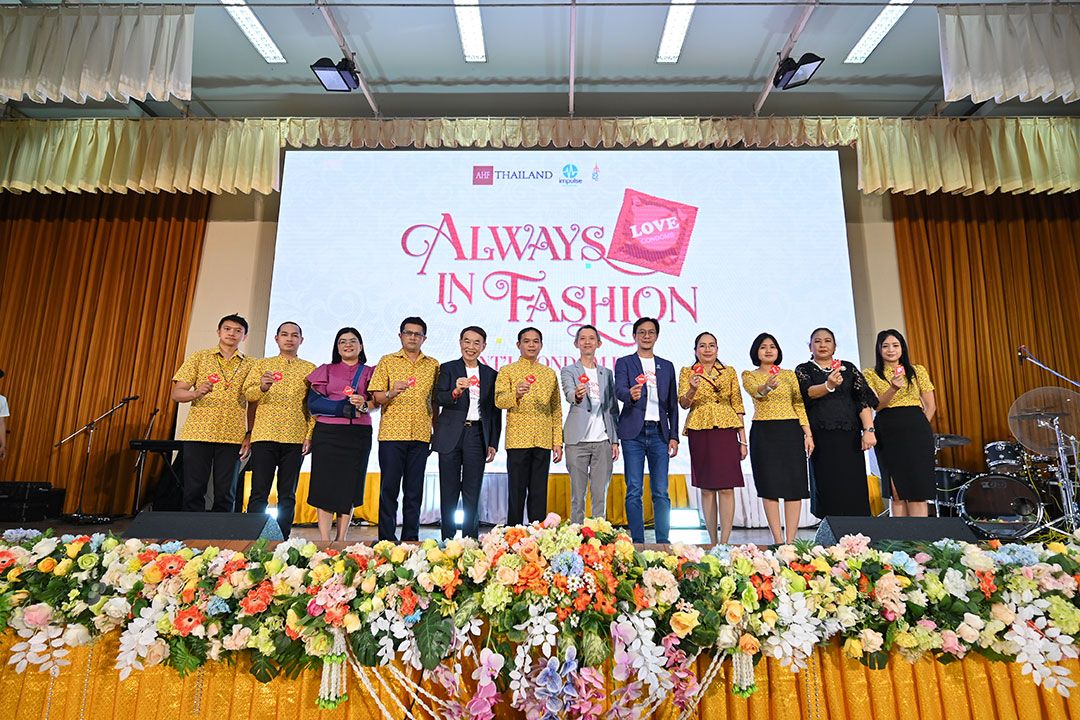 AHF - หอวังนนท์ จัดกิจกรรม 'วันถุงยางอนามัยสากล 2567' รณรงค์วัยใสใช้ถุงยางอนามัยป้องกันโรค