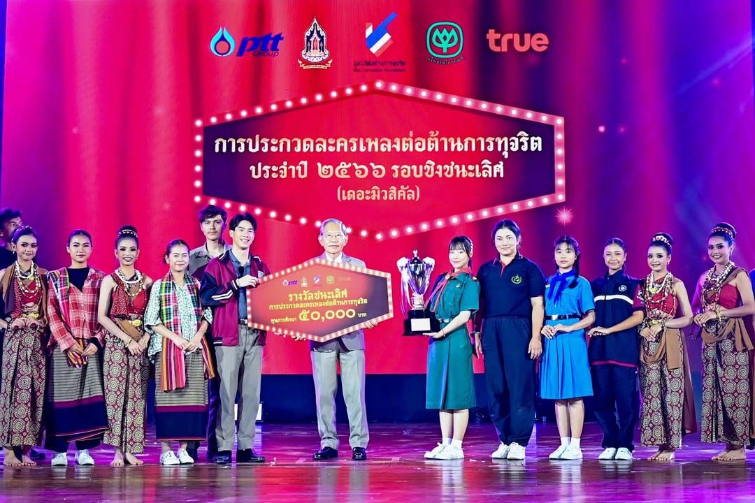 เยาวชนไทยต้านคอรัปชัน! โรงเรียนเสาไห้'วิมลวิทยานุกูล'ชนะเลิศสุดยอดการแสดง'การประกวดละครเพลงต่อต้านการทุจริต'ประจำปี 2566