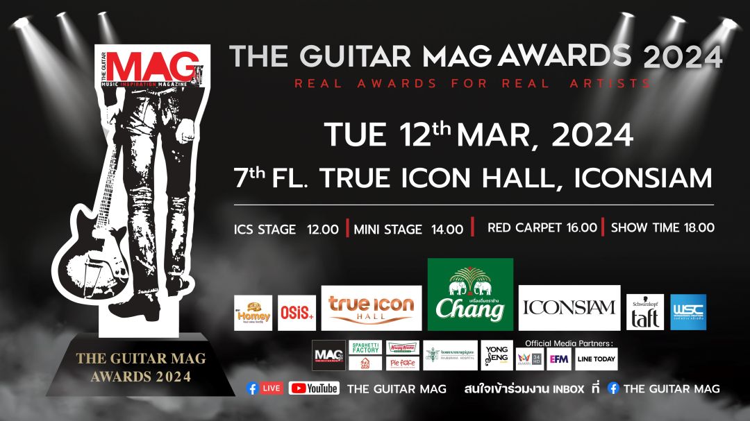 ตอกย้ำความสำเร็จสู่ปีที่ 13 ของ'THE GUITAR MAG AWARDS 2024'