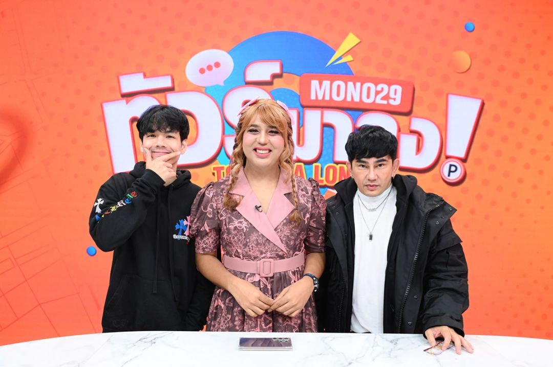 'เป็กกี้'เปย์ฟาด 20ล้านซื้อความสุข ต้อนรับหน้าใหม่'แพรรี่-ไพรวัลย์'สวยคมปิดจ็อบศัลยกรรม!