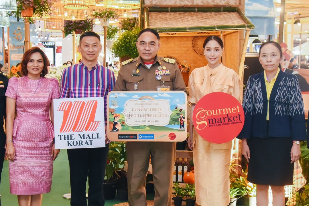 'กูร์เมต์ มาร์เก็ต'และ 'กูร์เมต์อีทส์'โดยเดอะมอลล์ กรุ๊ป จัดงาน 'เทศกาลสินค้าโครงการหลวง ของดีจากดอย สู่ความสุขคนเมือง'