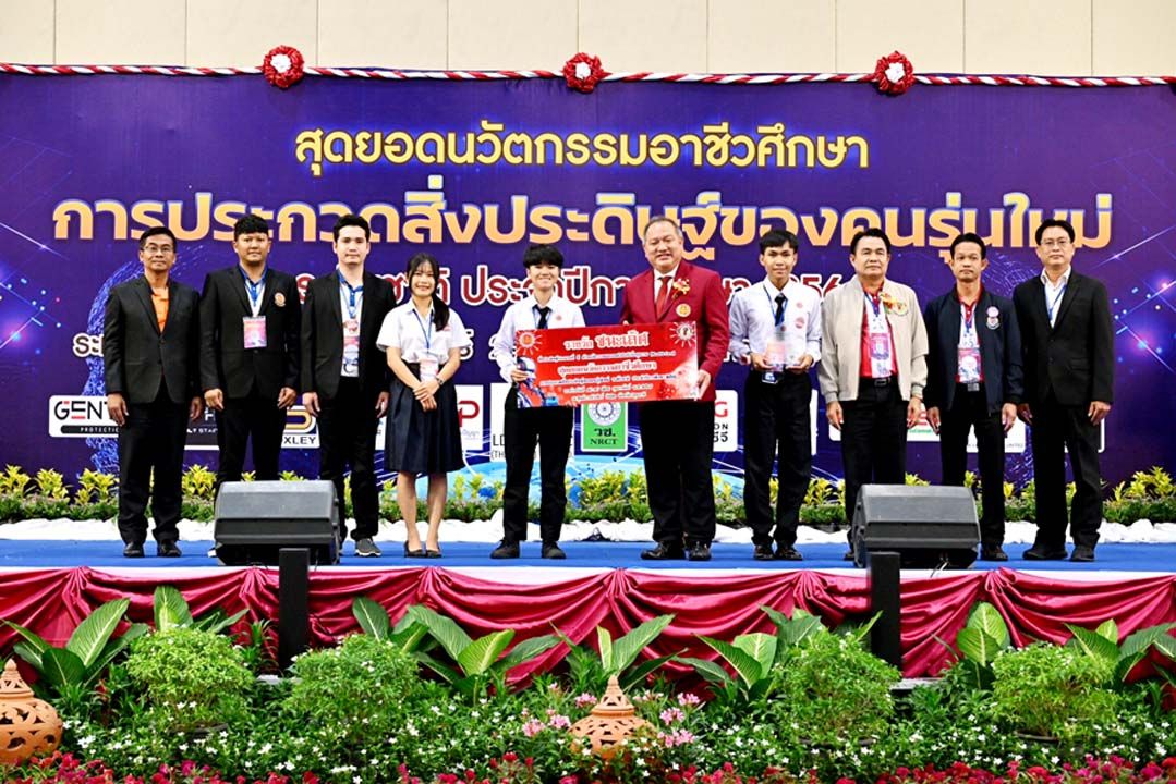 สอศ.ประกาศสุดยอดผลงานสิ่งประดิษฐ์ระดับชาติอาชีวศึกษา