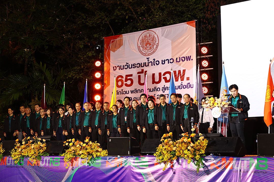 จัดยิ่งใหญ่เฉลิมฉลอง ครบรอบ '65 ปี สถาปนา ม.พระจอมเกล้าพระนครเหนือ'