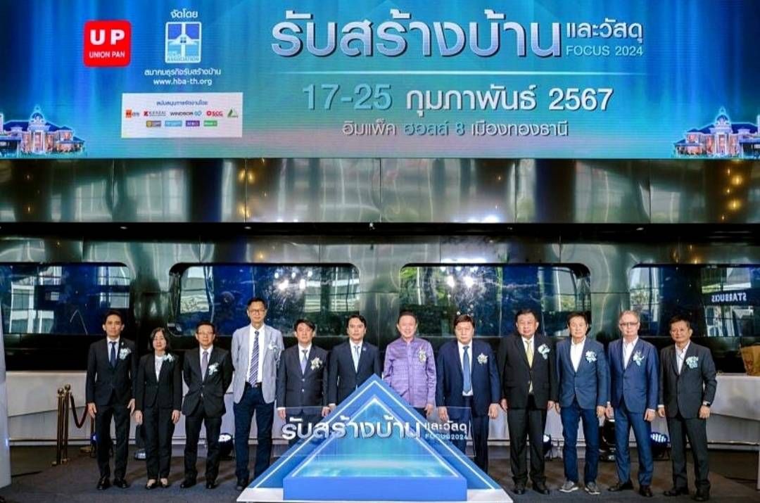 ‘รับสร้างบ้านและวัสดุ Focus 2024’ และ ‘Home Expo’ จับมือ  เสริมความแข็งแกร่งภาคอุตสาหกรรม บ้าน-เฟอร์นิเจอร์