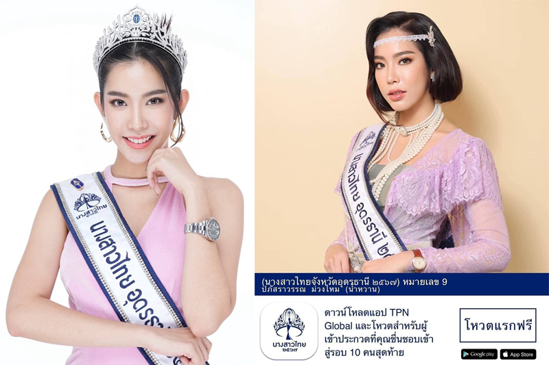 เปิดวาร์ป 'น้ำหวาน'พิธีกรสาวอนาคตไกลลุ้นมงลงเวทีนางสาวไทย67