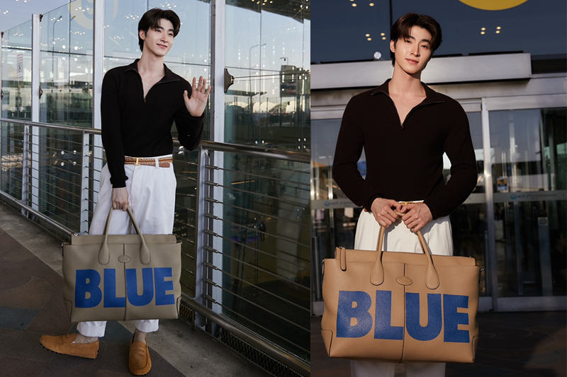 โททัลลุคจาก@tods ของ'บลู - พงศ์ทิวัตถ์'