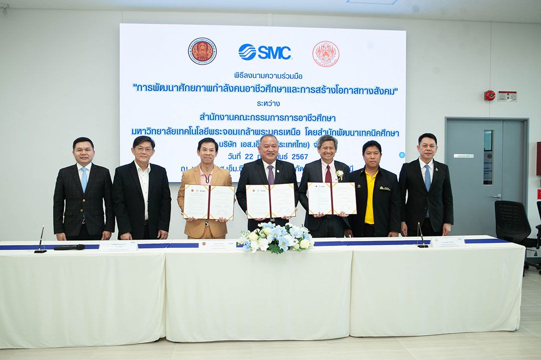 มจพ.จับมือ สอศ. - SMC 'พัฒนาศักยภาพกำลังคนอาชีวศึกษาและการเสริมสร้างโอกาสทางสังคม'