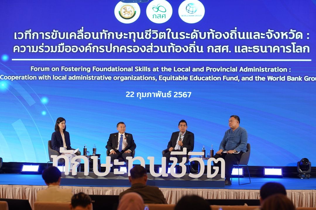 ถอดบทเรียนการพัฒนาทักษะทุนชีวิตต่างประเทศ ขับเคลื่อนระดับท้องถิ่น 3 จังหวัดของไทย