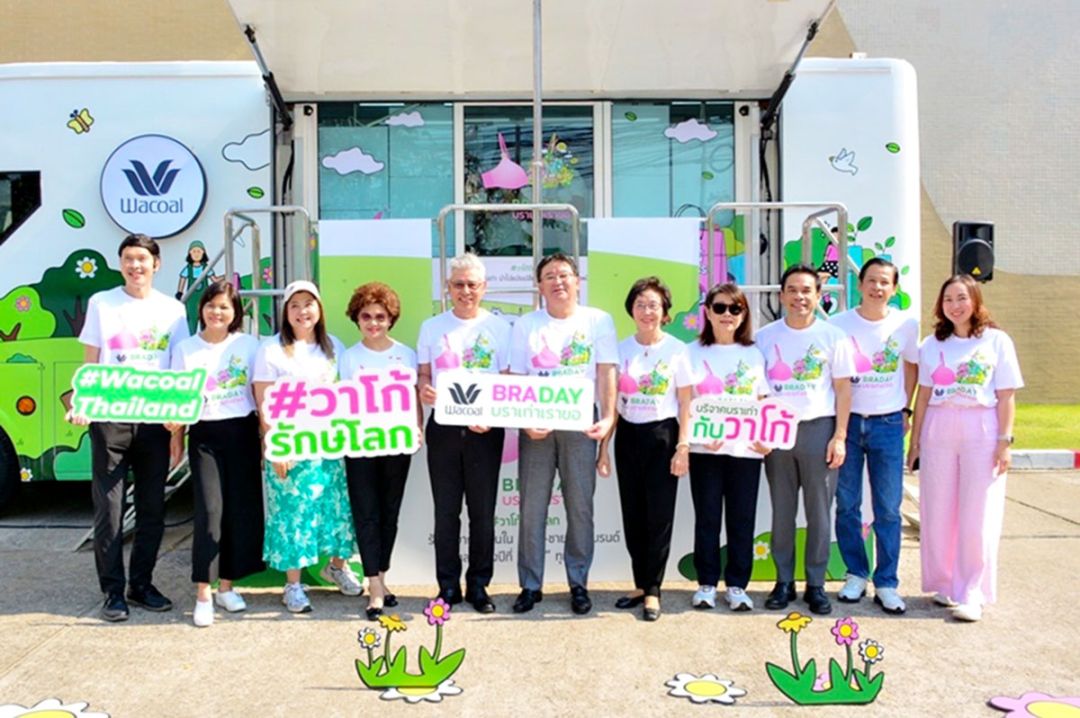 วาโก้เดินหน้าแคมเปญ ‘วาโก้บราเดย์ บราเก่าเราขอ’ ปีที่ 13