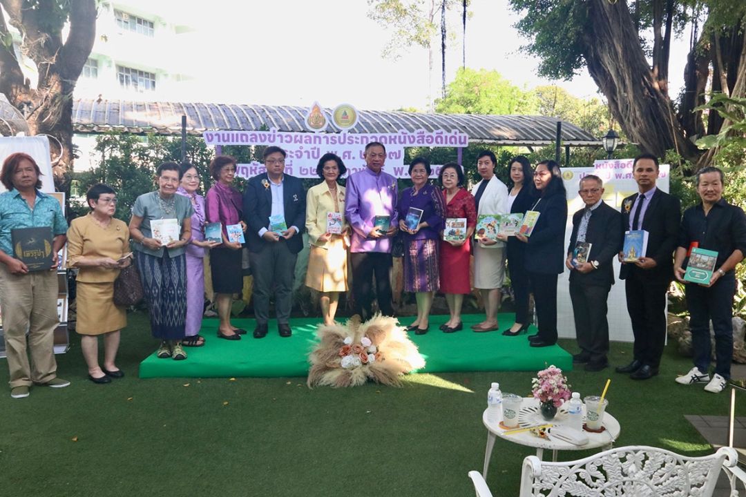 สพฐ.ประกาศผลประกวดหนังสือดีเด่น ประจำปี 2567