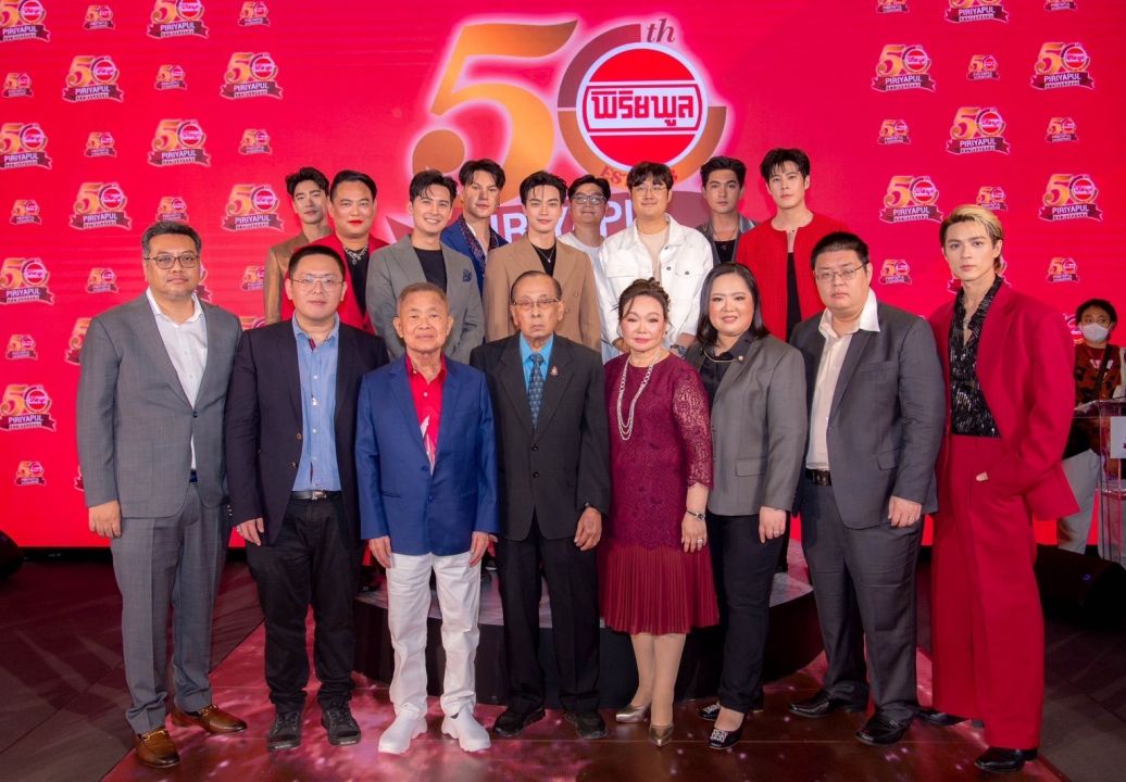 PAPER PLANES - โจอี้ แท็กทีมกองทัพศิลปิน มอบความสุขเกินพิกัด ฉลองครบรอบ 50 ปี 'พิริยพูล'