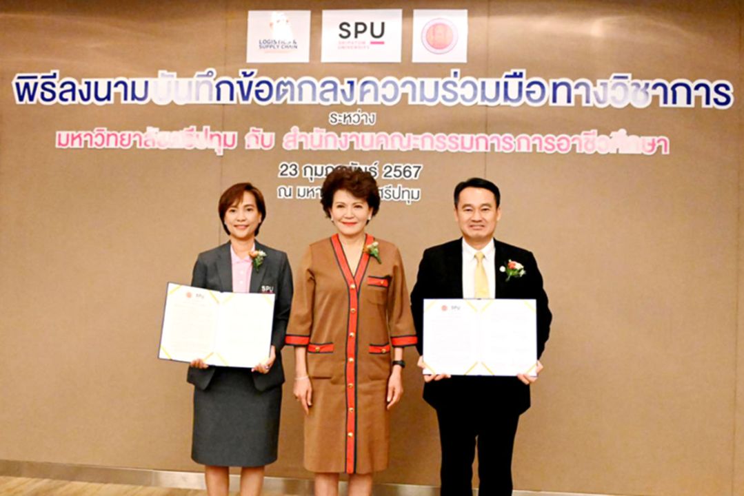 สอศ.จับมือ SPU ผลิตกำลังคนด้านโลจิสติกส์ฯ