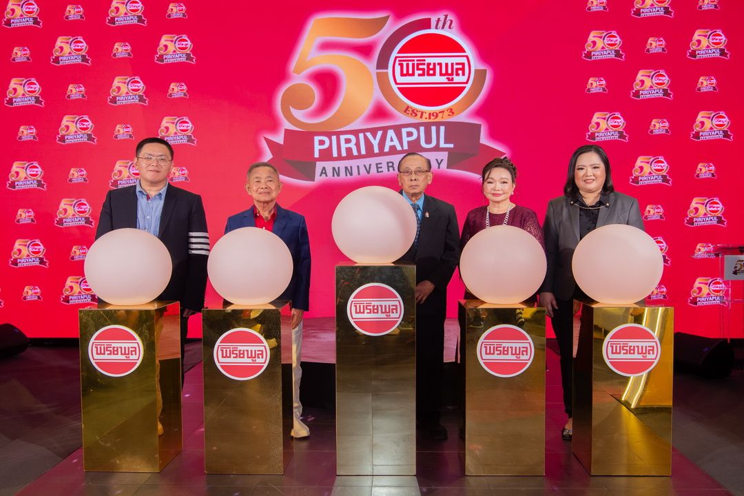ครบรอบ 50 ปี 'พิริยพูล' คืนความสุขให้คนไทย เผยกลยุทธ์ 'Music Marketing' คู่ออนไลน์