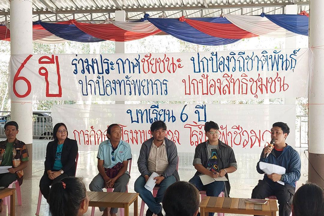 ชาวบ้านศรีสะเกษประกาศชัยชนะ หลังค้านโรงงานน้ำตาลและโรงไฟฟ้าชีวมวลร่วม 6 ปี