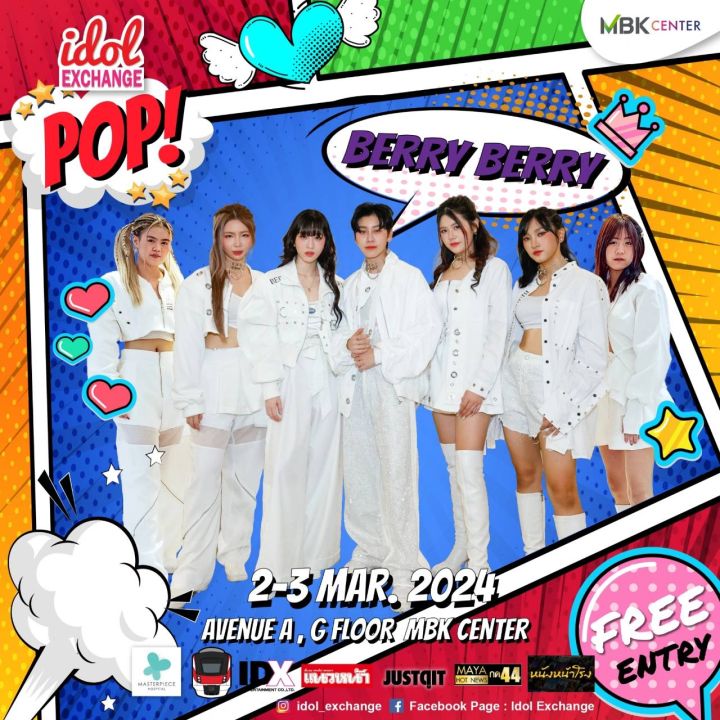 ทัพศิลปินไอดอลแจกความสดใส ในงาน idol EXCHANGE@เอ็ม บี เค เซ็นเตอร์